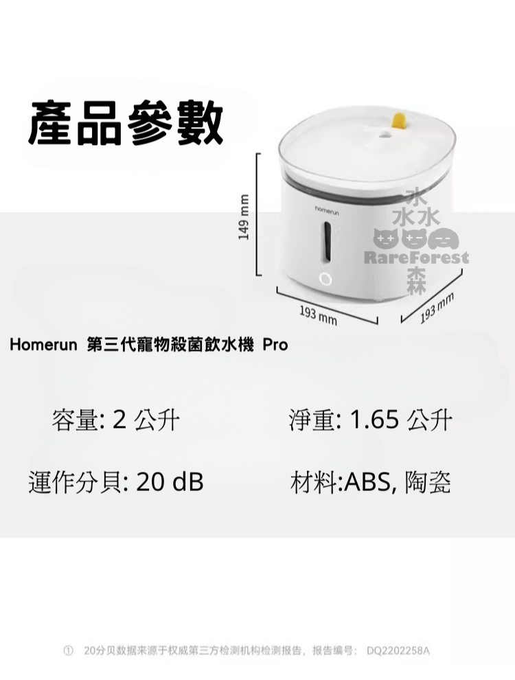 Homerun UVC殺菌全自動飲水機